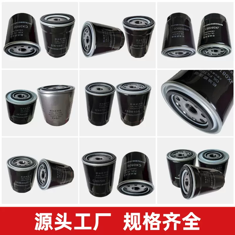 汽车机油滤芯工程机械适用发动机组滤清器JX0810A油除杂质过滤器