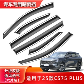 晴雨挡;挡泥板;车牌架