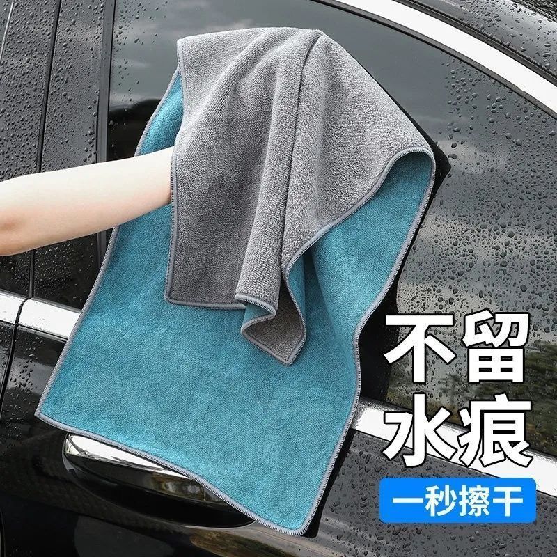 Thickened high-grade car wash towel car cloth absorbent car interior cleaning cloth lint-free high quality car towel Thickened high-grade car wash towel car cloth absorbent car interior cleaning cloth lint-free high quality car towel