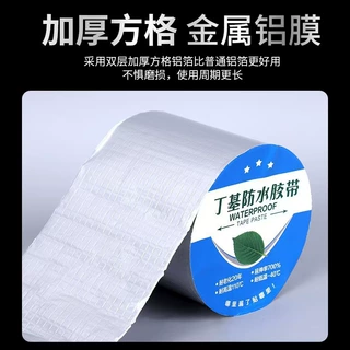 厂家直供丁基胶带彩钢瓦厂房工程家用丁基橡胶金属铝箔防水胶带