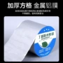 工程丁基防水家用胶带