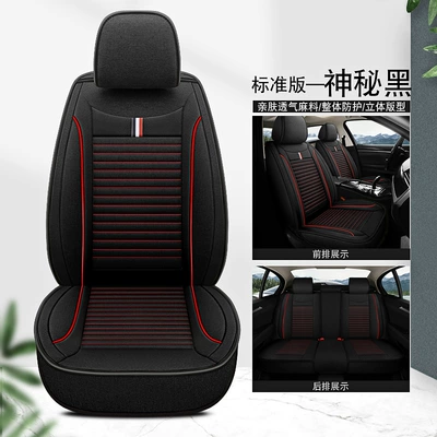 Seat Cushion Surround Seat Cover, Four Seasons Pad - mysterious-black-standard-edition-general-purpose