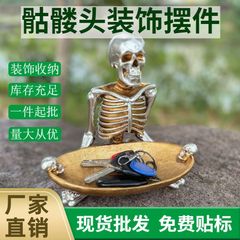 2025 クロスボーダー新製品ハロウィンギフトスカル装飾収納装飾品玄関キー収納ボックス