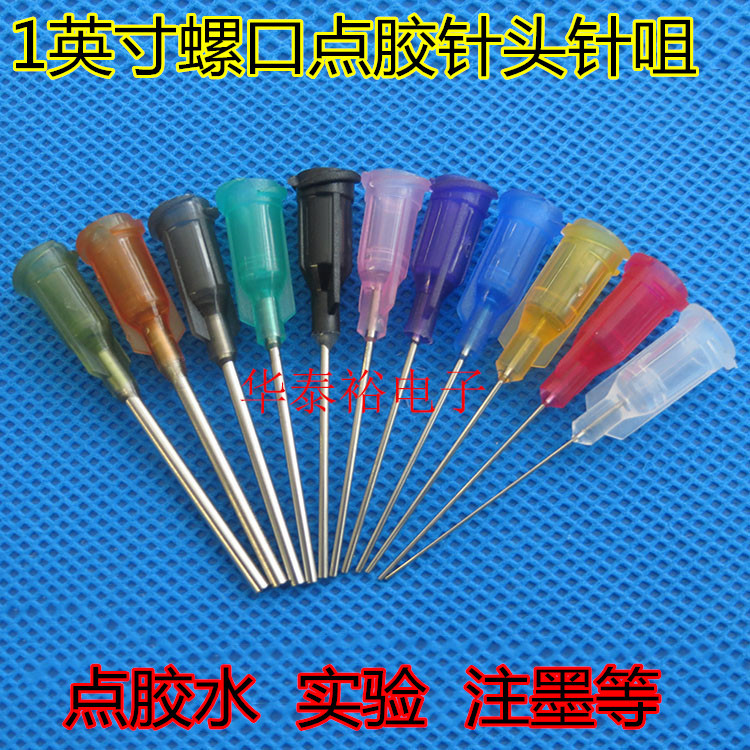 1英寸8G-27G螺口点胶针头塑钢管点胶针筒针头胶阀针咀点胶机耗材