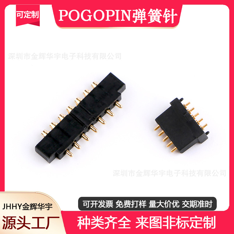 pogopin弹簧针天线顶针充电针手机连接器大电流顶针信号传输针