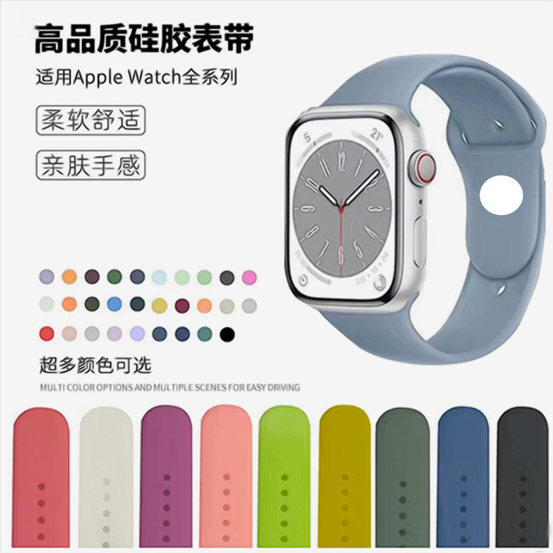 Suitable for iWatch Watch Straps Applewatch8/9/10/S11 Sports Silicone Apple Watch Straps Suitable for iWatch Watch Straps Applewatch8/9/10/S11 Sports Silicone Apple Watch Straps