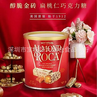 美国进口Almondroca乐家扁桃仁巧克力杏仁糖经典原味年货喜糖284g-阿里巴巴