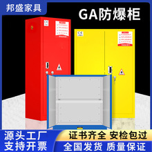 耐腐蚀防爆柜化学品安全柜GA双锁强酸碱PP酸碱试剂柜危险品储存柜