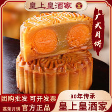 广州月饼酒家双黄白莲蓉蛋黄广式散装金腿五仁豆沙传统中秋跨境厂