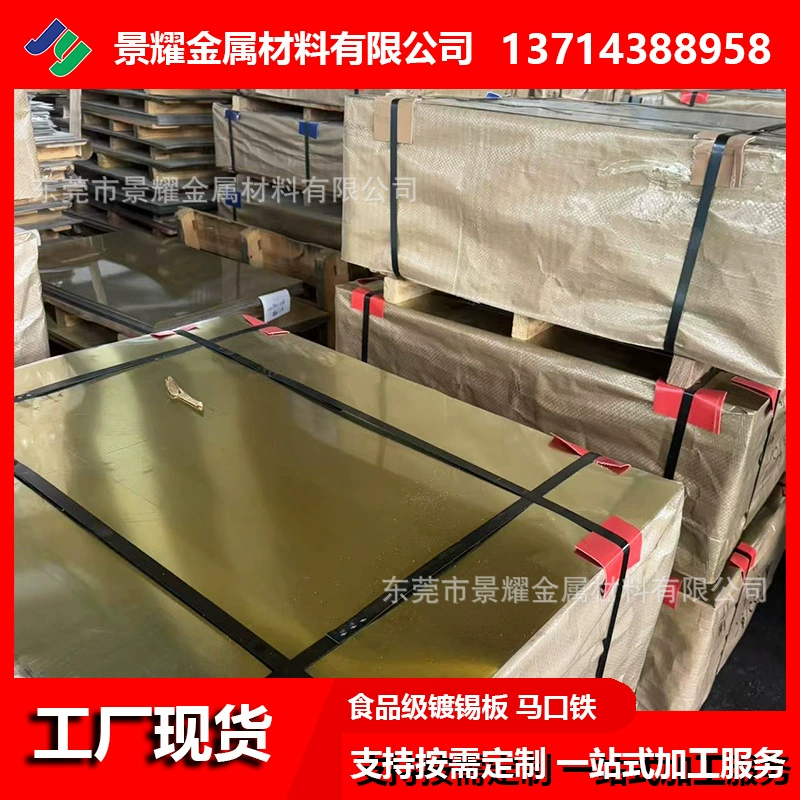 Готовый запас жёлтого лакированного оцинкованного листа высокой точности для резки и вырезки пищевого оцинкованного железного листа.