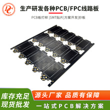 高性价比黑色电路板 高频精密多层PCB线路板生产一站式产打样