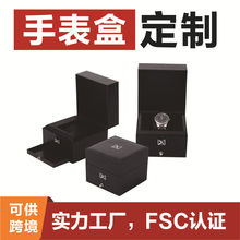 东莞FSC认证工厂高档礼盒定制首饰包装八角盒PU皮抽屉翻盖手表盒