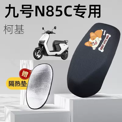 No.9 n85c special cushion cover Electric car cushion - corgi-no-9-n85c-special-seat-cushion-cover-comes-with-xxl-heat-insulation-pad