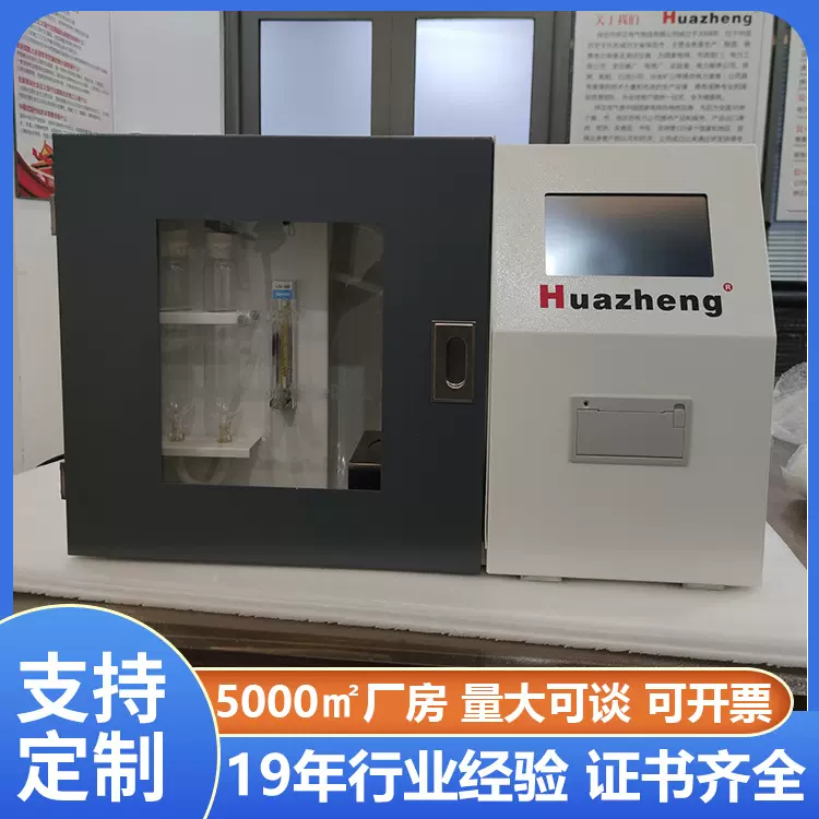 铧正微机多样定硫仪 煤炭电力化工快速智能定硫仪