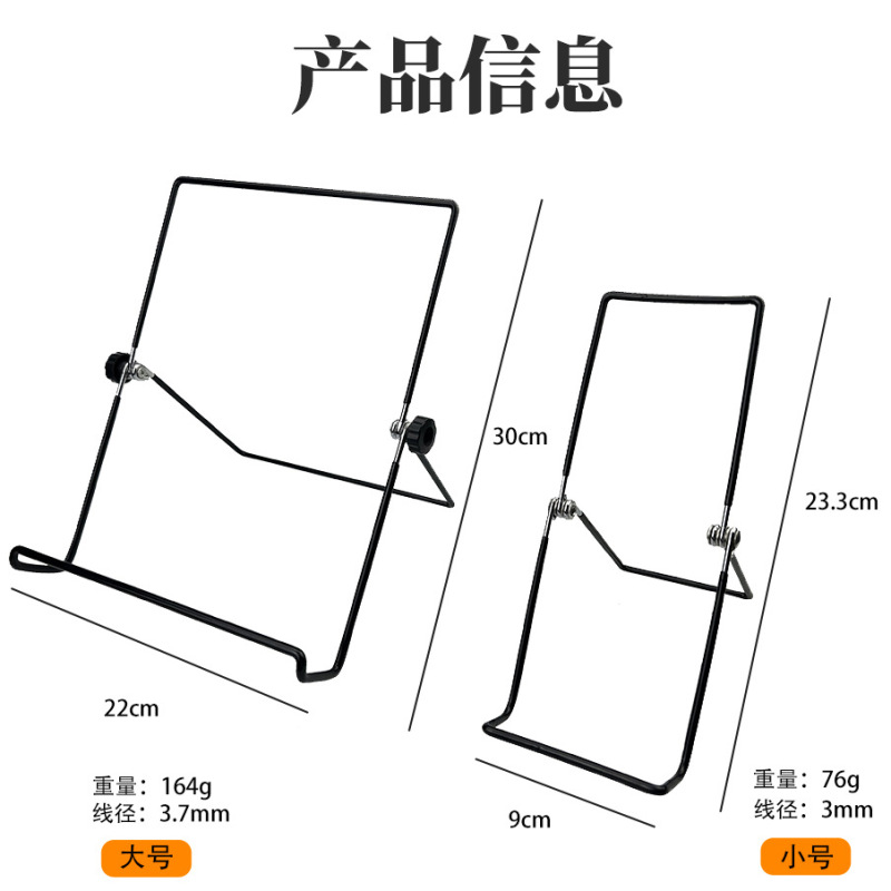 跨境桌面三角支架书本相框手机平板电脑桌面折叠旋转铁线便携懒人|undefined