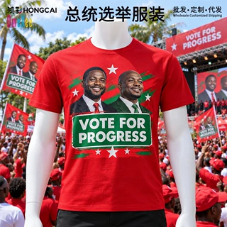 鸿彩HONGCAI/DmeXee选举衫科特迪瓦竞选T恤短袖青年选举服制定制