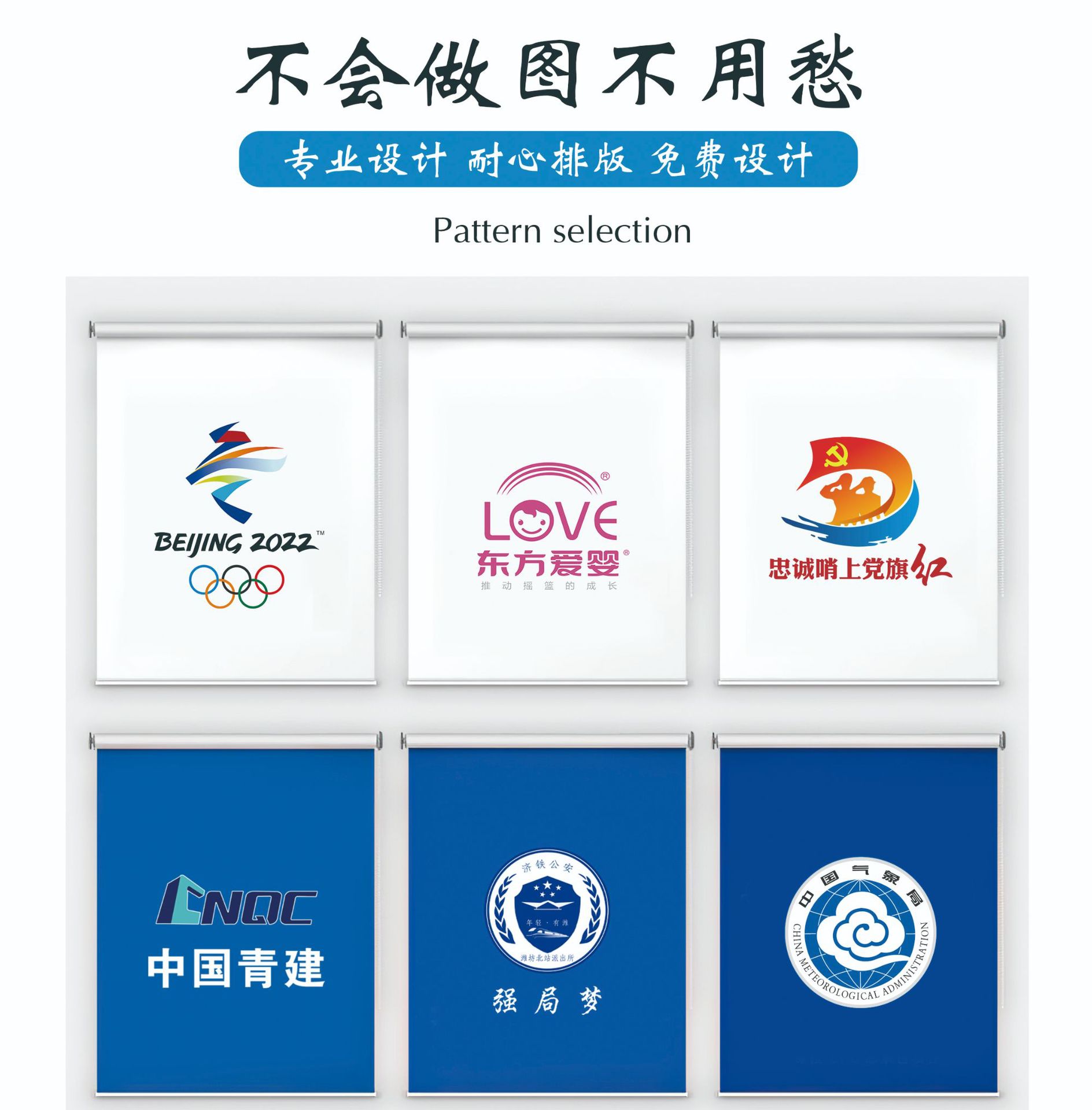 定做全遮光半遮光商务办公室数码LOGO打印来样定制工程卷帘