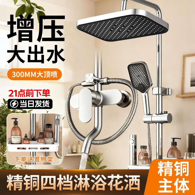 Shower Set Apartment Shower Bathroom Pressurized Shower Head Bathroom Shower Complete Set