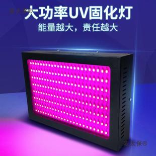 Led High-Energy High-Power Uv Curing Lamp Ink Shadowless Glue Traceless Bonding Green Oil Printing Uv Metabo