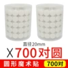 White, 20mm, 700 pair