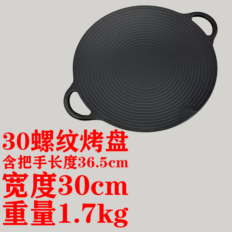 30cm 베이킹 트레이