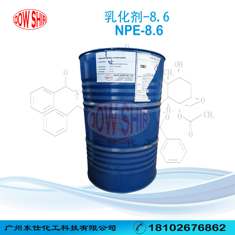 德国汉姆 环保枧油NPE-8.6 环保乳化剂TX-8.6 乳化剂 电镀添加剂