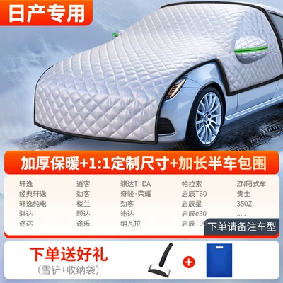Car snow shield, Windshield Anti-Freeze Half Cover Car - thickened-half-car-cover-nissan-exclusive-comes-with-snow-shovel-storage-bag