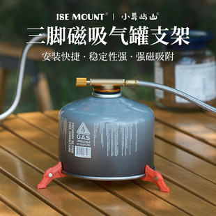 Triangular Magnetic Suction Tank Bracket Outdoor Mountaineering Portable Multifunctional Lightweight Plastic Gas Tank Rack Camping Accessories