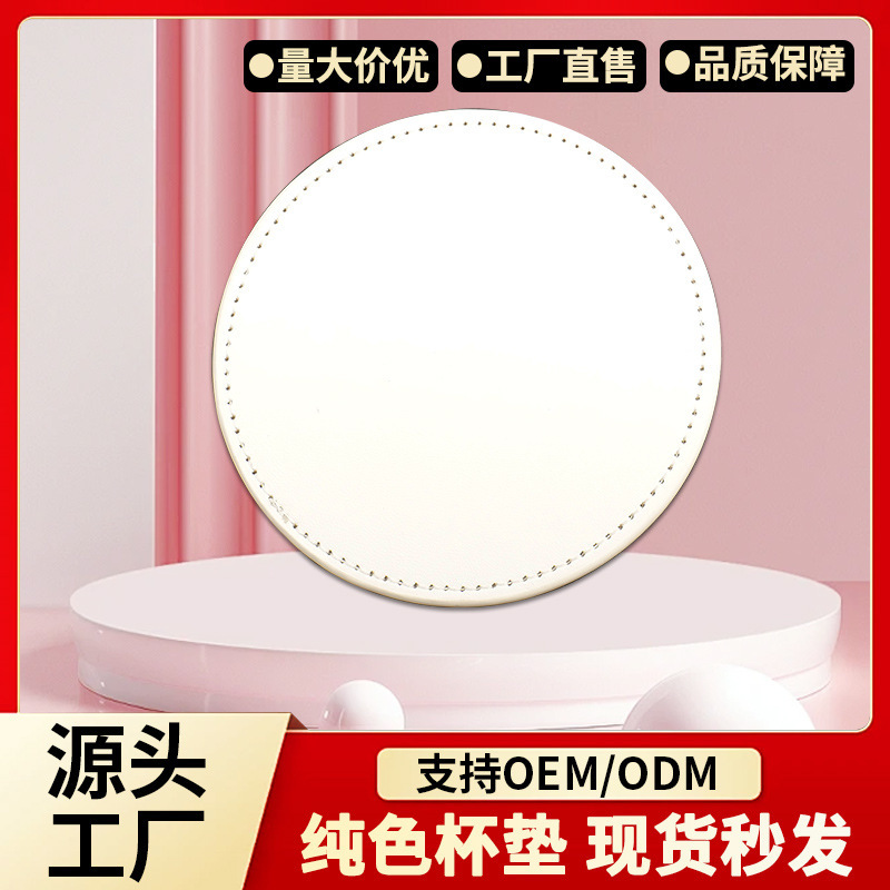 Creative Pure Color Coffee Coaster Anti-Scalding Anti-Slip Pu Leather Tea Coaster Coffee Shop Office Tea Cup Insulation Pad