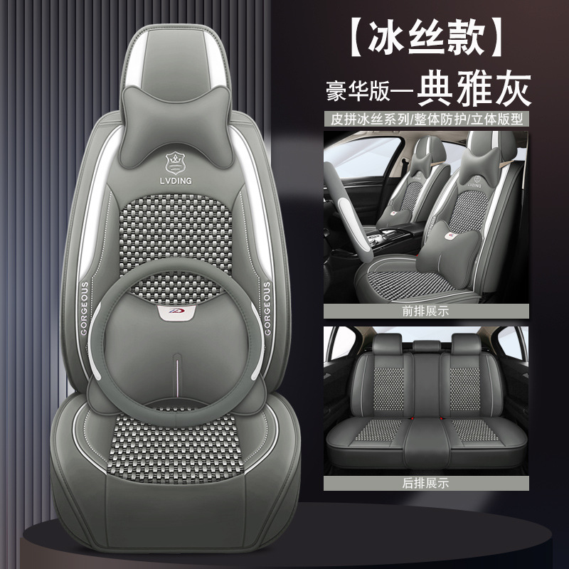Seat cushion, seat cover, Universal Leather Car Seat - 305-leather-ice-silk-deluxe-athens-grey-steering-wheel-cover