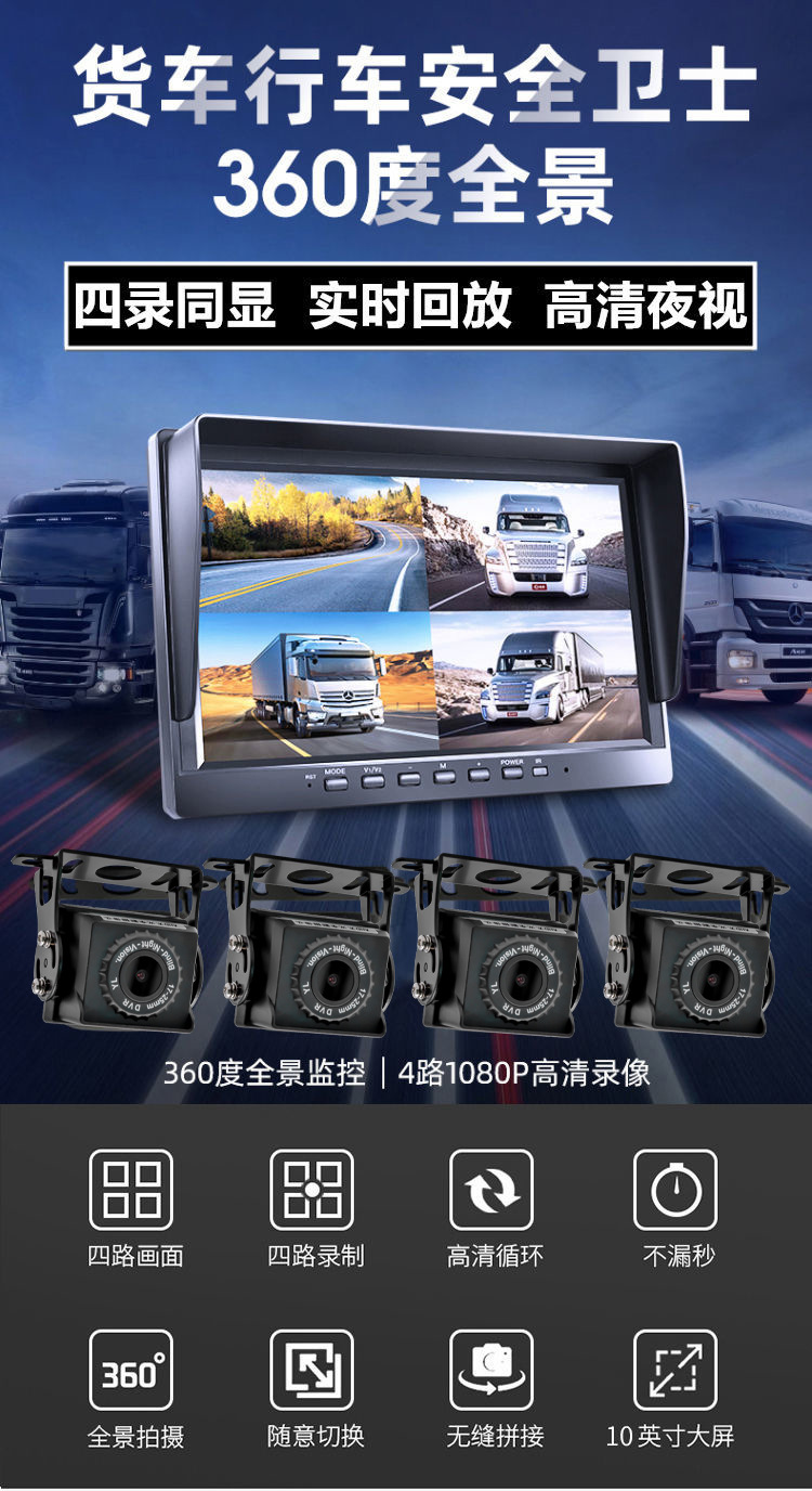 10inch Passenger and Cargo Vehicle Four-Way Monitoring Display Screen MP5 All-in-One Machine IPS High-Definition Reverse Camera Recorder Voice-Controlled Version