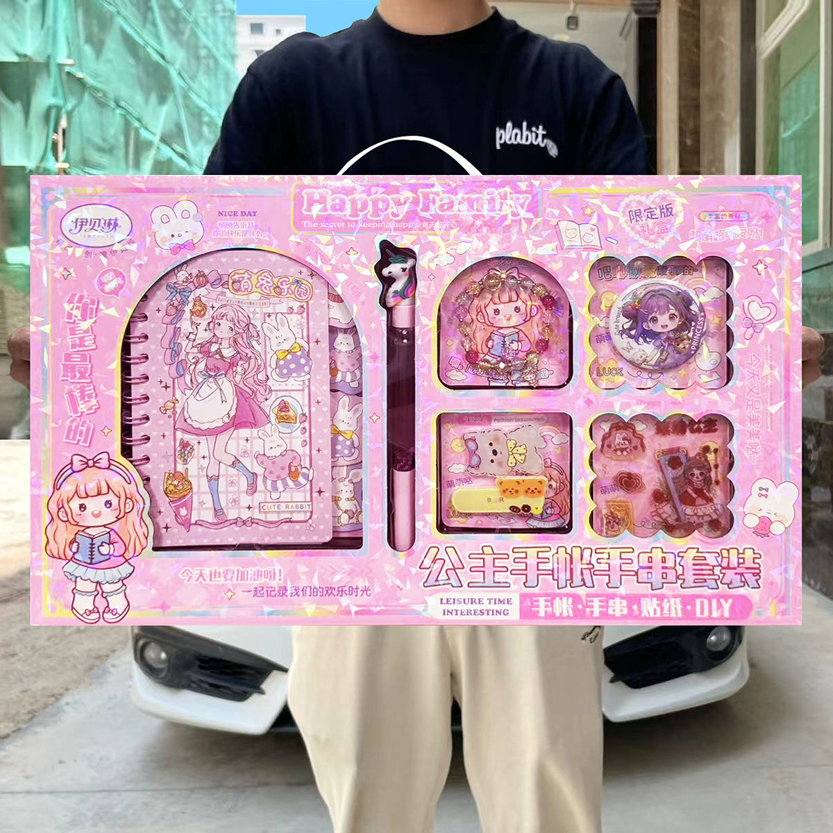 Children's toy