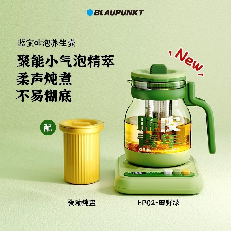 ドイツ Blaupunkt OK バブル健康ポットオフィス小型家庭用多機能シチュー一体型ガラス湯沸かしティーポット|undefined