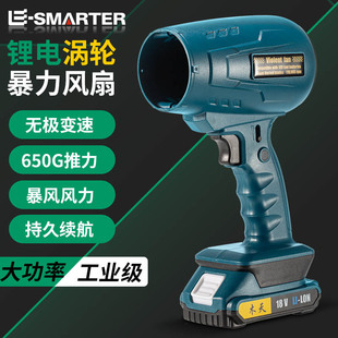 Cross-border lithium turbine violence fan industrial soot blower snow blower dust blower household outdoor tools powerful hair dryer