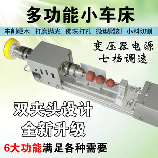 Carpenter rhyme multi-functional mini small lathe grinding and polishing beads beads beads machine mini machine woodworking lathe