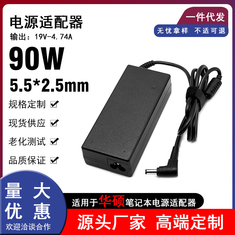 Suitable for Asus Delta Lenovo Laptop 90W Power Adapter 19V4.74A Round Port 5.5*2.5mm