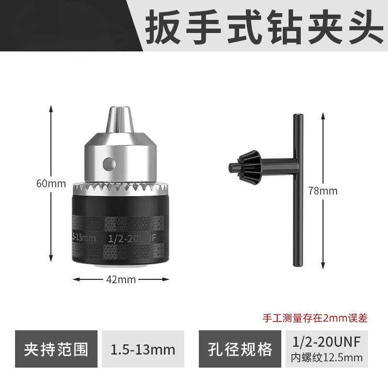Nanwei llave eléctrica martillo eléctrico taladro eléctrico transformador cabeza de abrazadera multifuncional modificación 13mm accesorios de herramientas de abrazadera de taladro