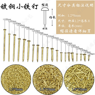 Small Copper-Plated Round Head Nails for Wooden Boxes, Antique Nails, DIY Hardware Accessories, Special Iron