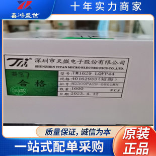 Original genuine patch TM1629 LQFP-44 LED light-emitting diode display driver IC chip