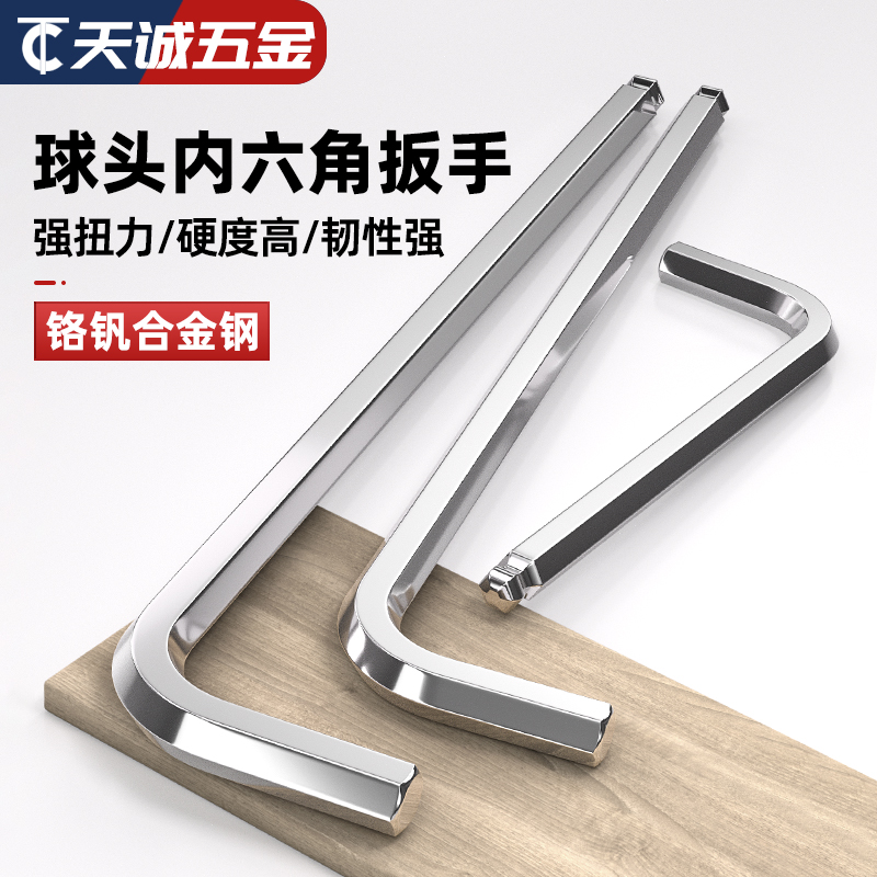 Lengthen ball head Allen wrench L-shaped hexagonal edge set ..