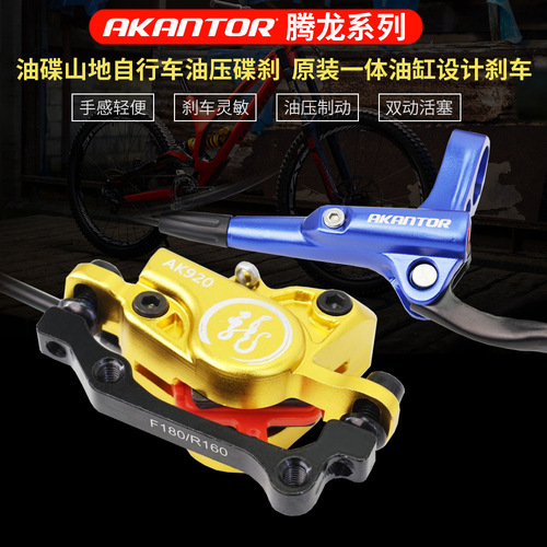 AKANTOR mountain bike oil brake bicycle oil disc MT200 dual piston brake hydraulic oil disc brake set