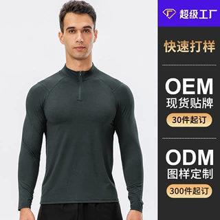 加工定制男士健身长袖速干跑步训练服修身运动卫衣ODM/OEM11516