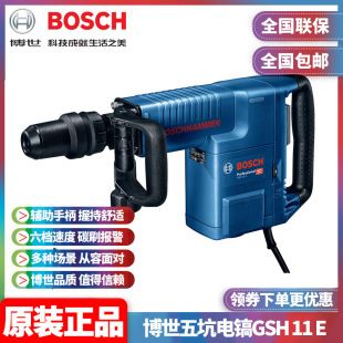 Wholesale BOSCH Germany imported industrial grade high power round five pit electric pick heavy chisel GSH11E