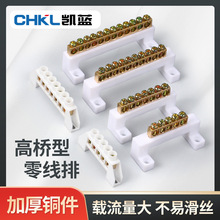 零线端子排接线并线接头家用高桥零地排10孔汇流配电箱连接线端子
