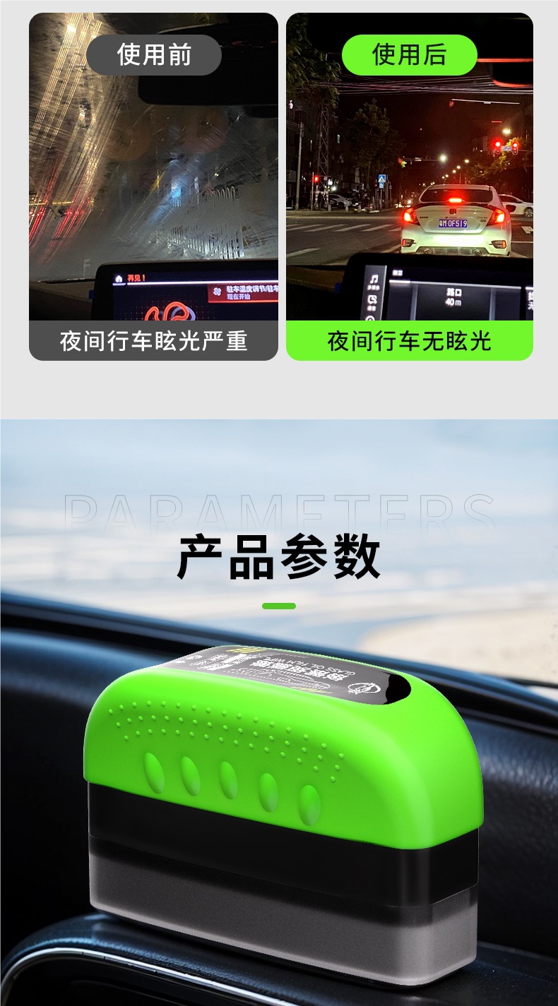 Pulu Car Glass Oil Film Remover Oil Film Cleaning Wipe Car Front Windshield Powerful Decontamination Cleaning Agent