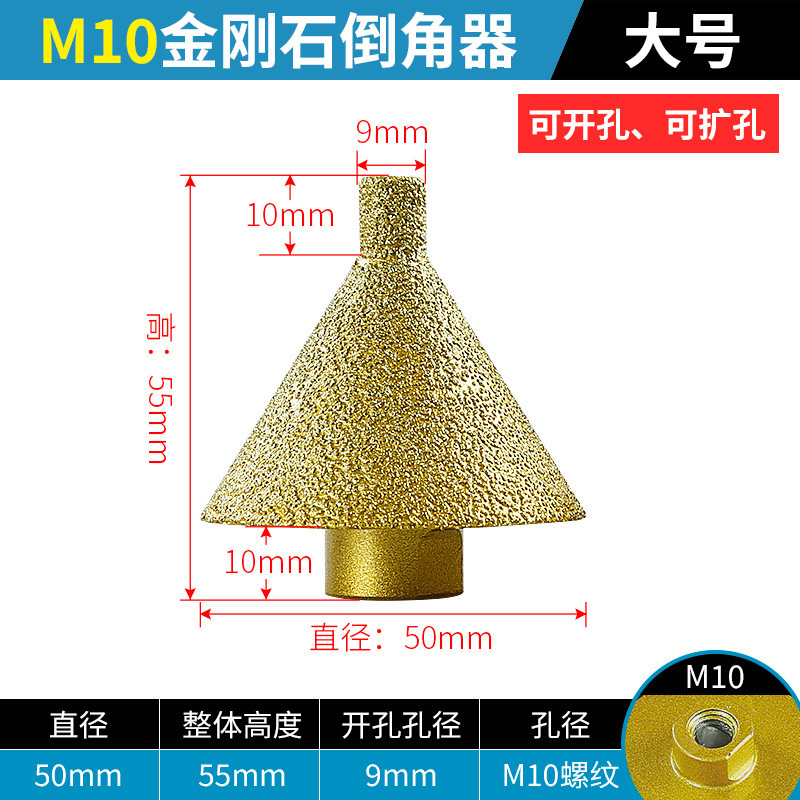 【M10】Φ50mm 기존 모따기 대형 사이즈