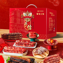 皇上皇 腊肠礼盒手信广东老字号特产正宗香肠年货送礼礼盒