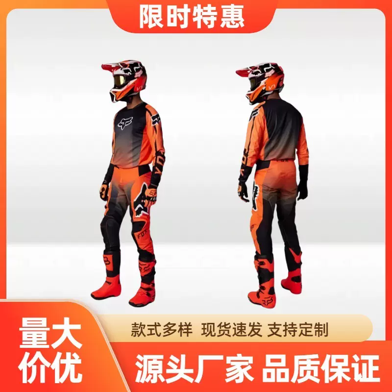 2025新款FOX速降服套装透气排汗速干骑行服自行车骑行套装男批发