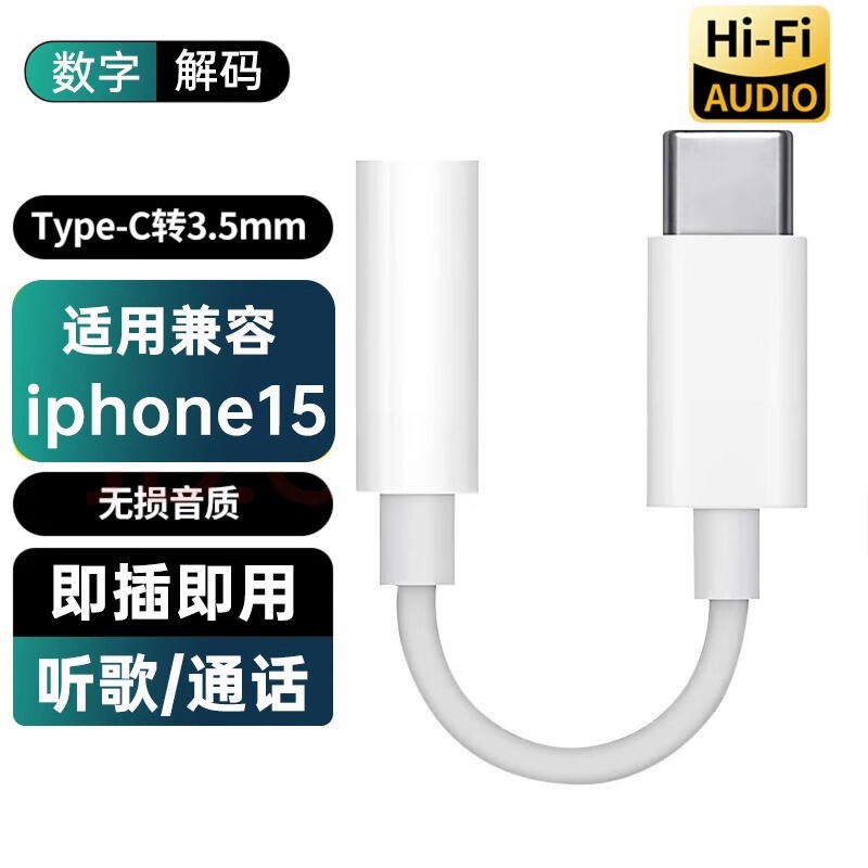 usb-c to 3.5mm converter is suitable for apple 15 headphones to listen to songs typec adapter digital adapter usb-c to 3.5mm converter is suitable for apple 15 headphones to listen to songs typec adapter digital adapter