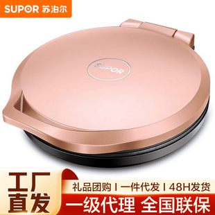 Supor Double-Sided Heating Electric Pancake Pan Pancake Pan Electric Pancake Pan Pancake Pan 25mm Deep Baking Pan Jj30A69
